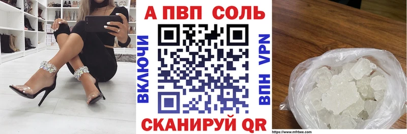 A PVP кристаллы  Балахна 