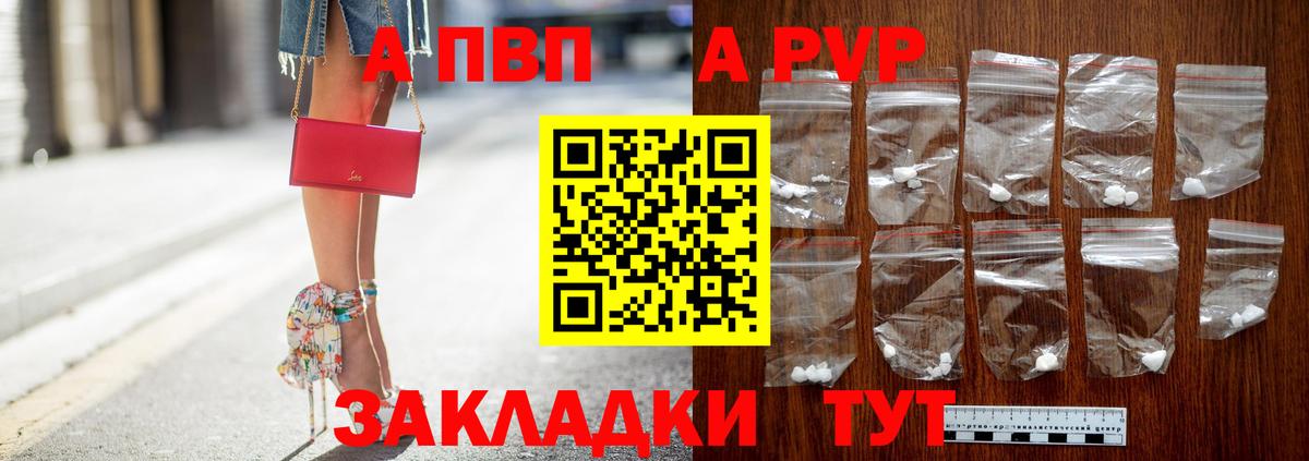 A-PVP Соль  A-PVP  Альфа ПВП СК  Балахна  APVP мука  Вход с VPN 