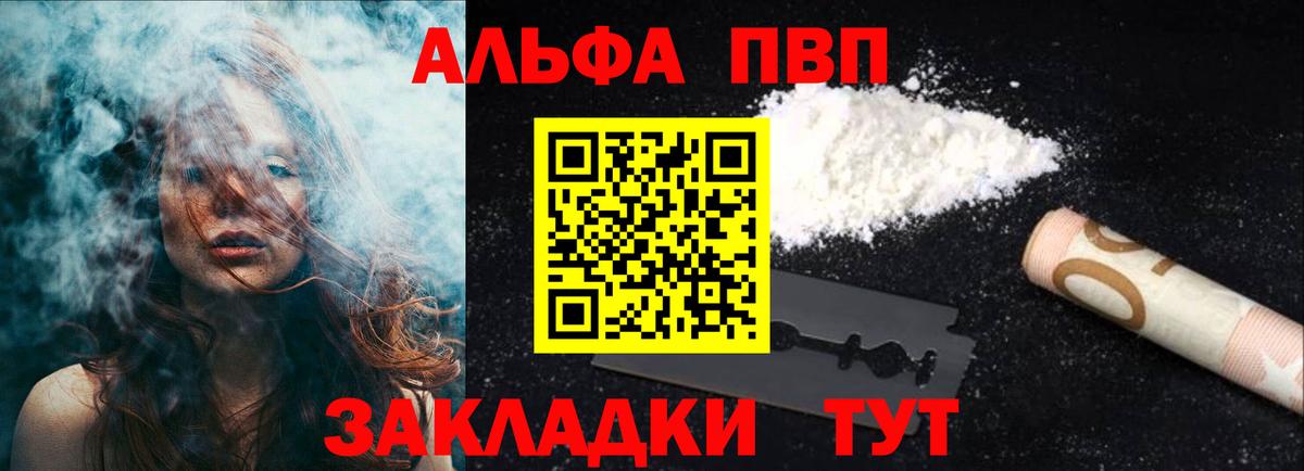 Alpha-PVP крисы CK Балахна