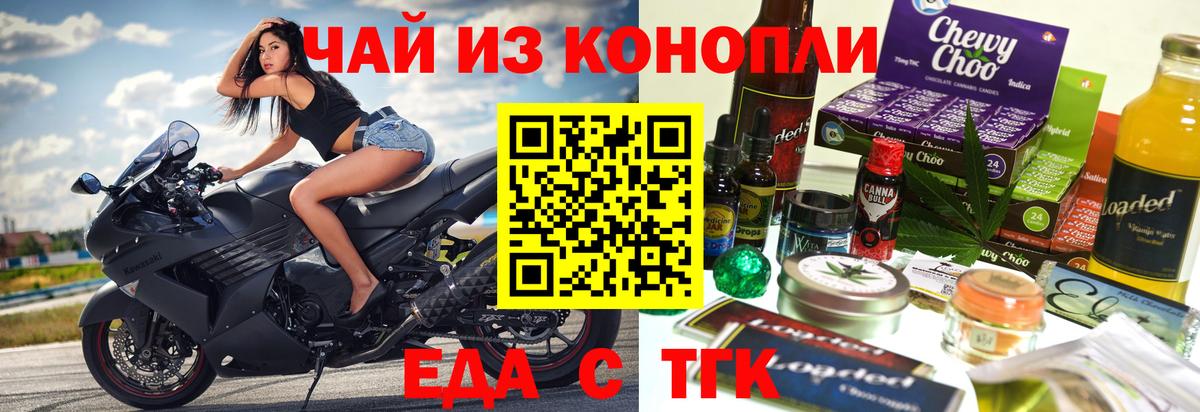Canna-Cookies конопля  Вход с VPN  Балахна 