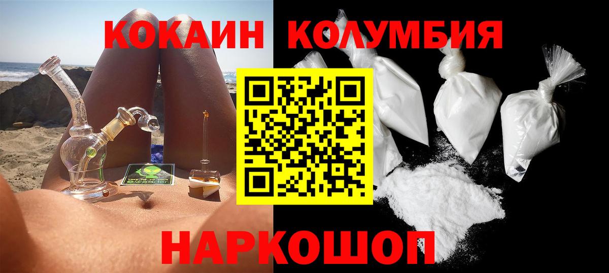 Кокаин Fish Scale Балахна