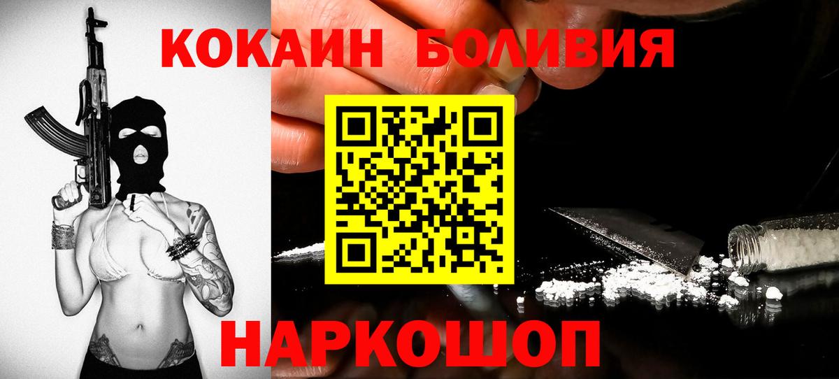 Кодеин  Вход с VPN  КОКАИН  Меф МЯУ МЯУ кристаллы  Каннабис  Балахна  ГАШИШ 