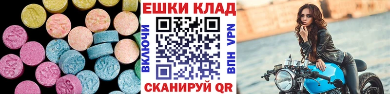 ЭКСТАЗИ 99%  купить наркотик  МЕГА сайт  Балахна 