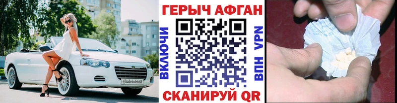 купить наркоту  Балахна  ГЕРОИН афганец 