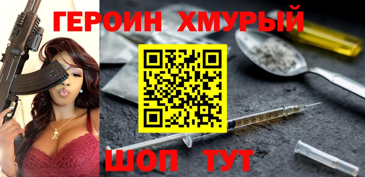 ГЕРОИН герыч  Вход с VPN  ГЕРОИН  Балахна 