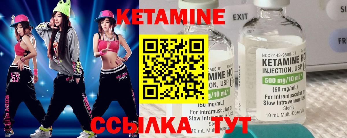 Балахна  КЕТАМИН ketamine  Вход с VPN  Кетамин ketamine 