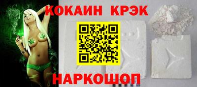 кокаин колумбия Волгодонск
