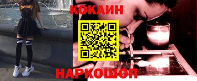 кокаин колумбия Волгодонск