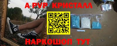 стафф Волжский