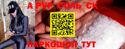стафф Волжский