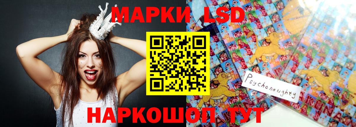 LSD-25 экстази кислота Балахна