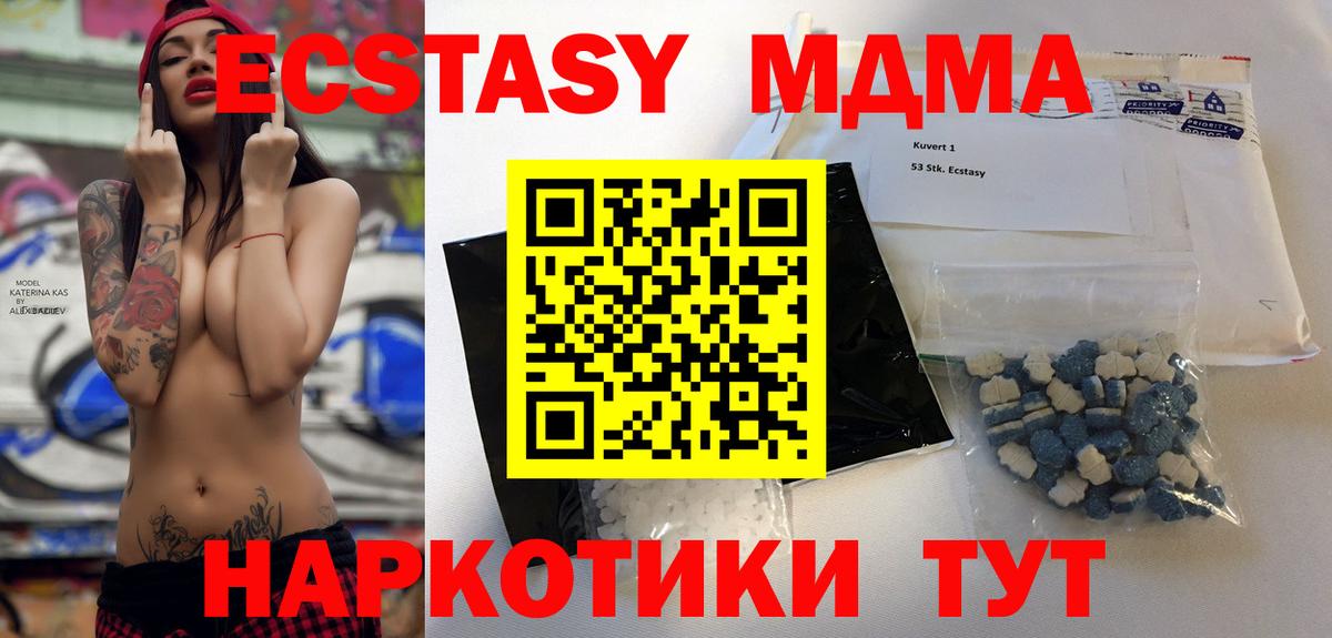 МДМА кристаллы Балахна