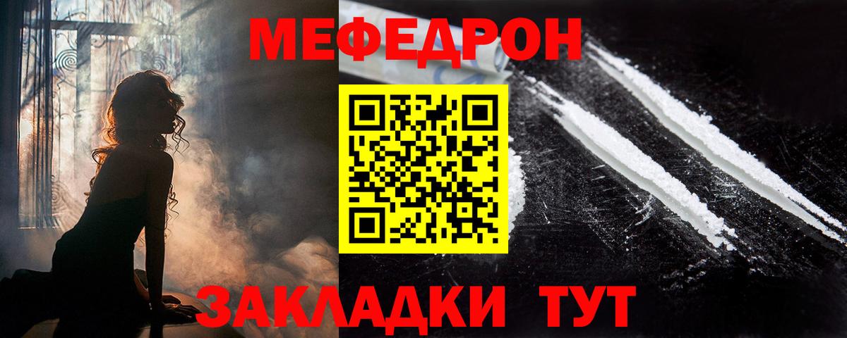 Мефедрон кристаллы  МЕФ  Балахна  МЯУ-МЯУ mephedrone  Вход с VPN 
