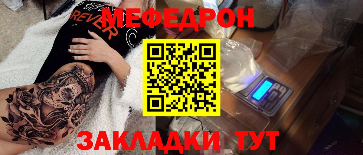 МЕФ Балахна