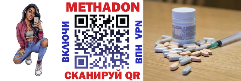 МЕТАДОН VHQ  Балахна 