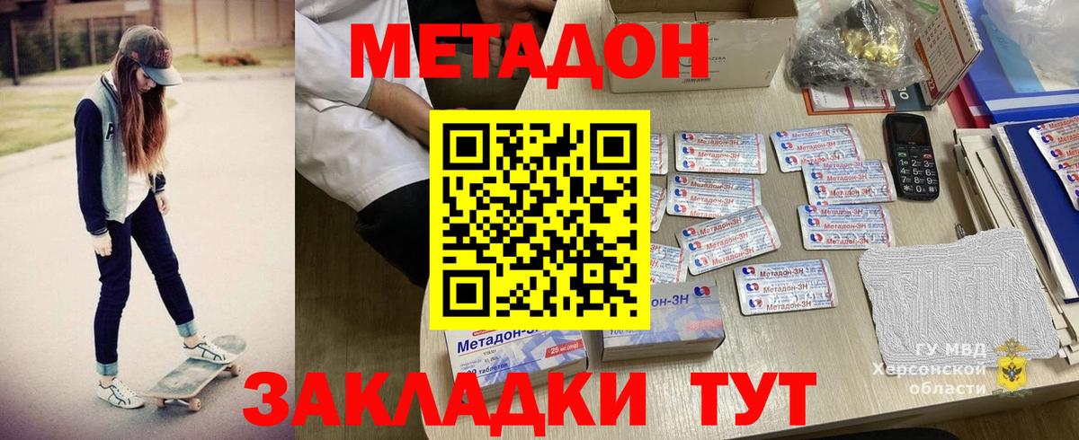 МЕТАДОН белоснежный Балахна