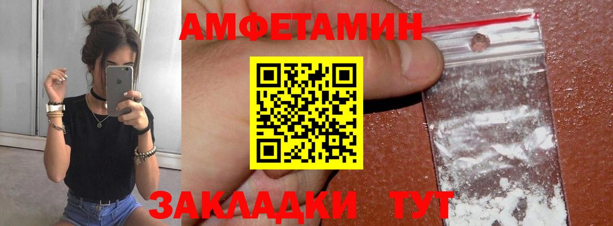 Первитин винт Балахна
