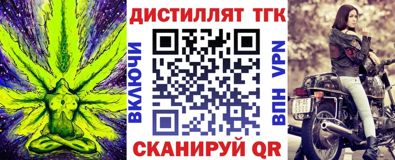 ТГК концентрат Балахна