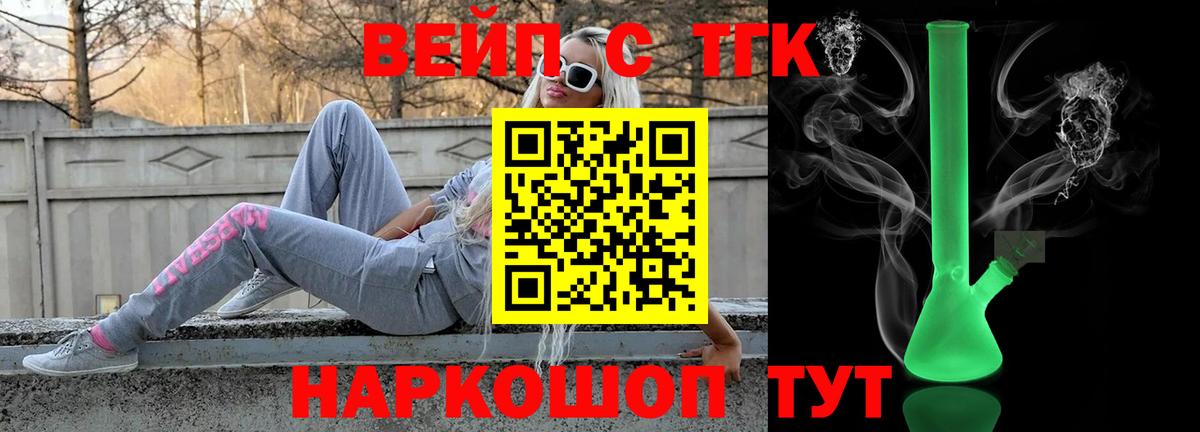 Балахна  Дистиллят ТГК THC oil  Вход с VPN  Дистиллят ТГК концентрат 