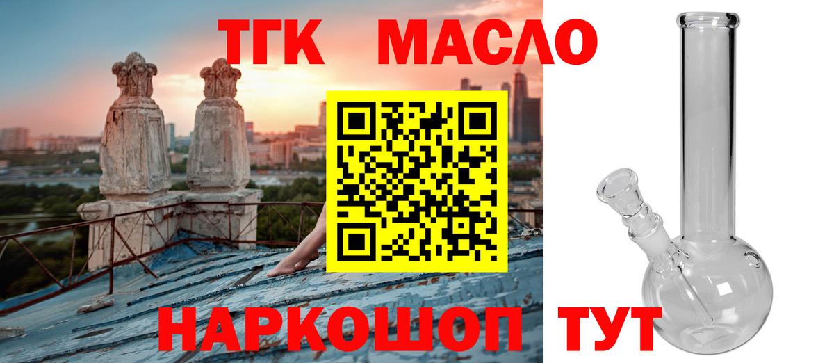 Дистиллят ТГК Wax Балахна